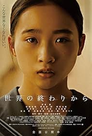 دانلود فیلم From the End of the World سال 2023 - از آخر دنیا