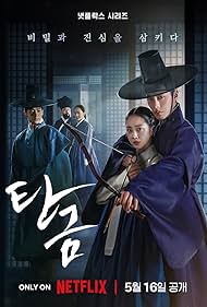 دانلود فیلم Dear Hongrang سال 2025 - هونگرانگ عزیز