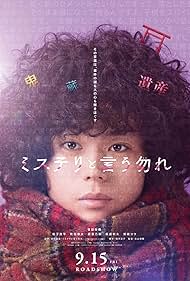 دانلود فیلم Don't Call it Mystery: The Movie سال 2023 - اسمش راز نیست