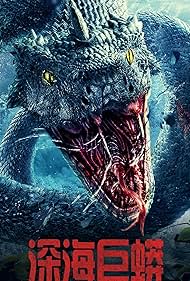 دانلود فیلم Deep Sea Python سال 2023 - پایتون دریای عمیق