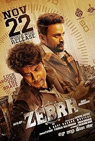 تریلر Zebra