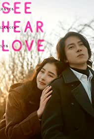 دانلود فیلم See Hear Love سال 2023 - عشق را ببین و بشنو