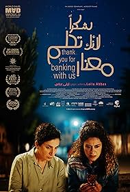 دانلود فیلم Thank You for Banking with Us سال 2024 - ممنون که بانک ما رو انتخاب کردید