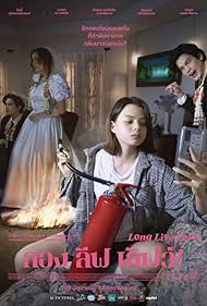 دانلود فیلم Long Live Love! سال 2023 - زنده باد عشق!