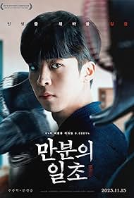 دانلود دوبله فارسی فیلم Iron Mask سال 2023 - نقاب آهنین