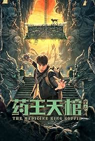 دانلود دوبله فارسی فیلم Medicine Kings Coffin سال 2022 - تابوت پادشاه اطباء