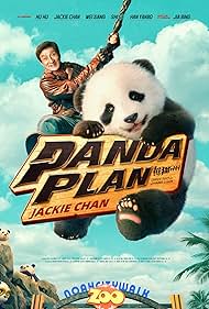 تریلر Panda Plan