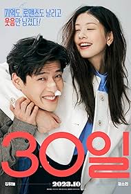 دانلود دوبله فارسی فیلم Love Reset سال 2023 - شروع دوباره عشق