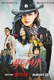 تریلر Aema