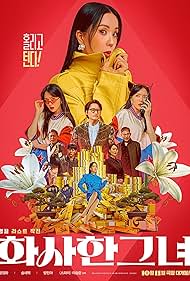 دانلود فیلم Miss Fortune سال 2023 - خانم خوششانس