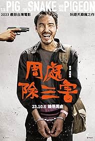 دانلود دوبله فارسی فیلم The Pig, the Snake and the Pigeon سال 2023 - خوک، مار و کبوتر