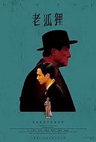 دانلود فیلم Old Fox سال 2023 - روباه پیر