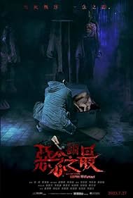 دانلود فیلم Tales from the Occult: Ultimate Malevolence سال 2023 - حکایات ماوراءالطبیعه: شر مطلق