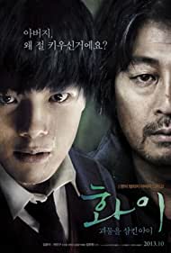 دانلود فیلم Hwayi: A Monster Boy سال 2013 - پسر هیولا