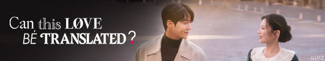 Can This Love Be Translated?