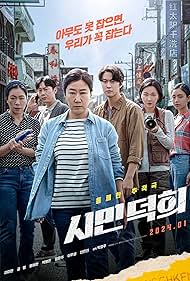 دانلود دوبله فارسی فیلم Citizen of a Kind سال 2024 - همشهری ها