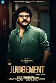 تریلر The Judgement