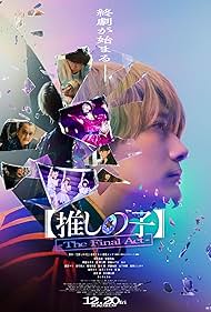 دانلود فیلم Oshi no Ko: The Final Act سال 2024 - اوشی نو کو: پردهی پایانی