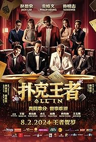 دانلود فیلم All In سال 2024 - تمامقوا