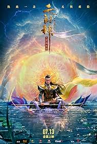 دانلود دوبله فارسی فیلم God with Three Eyes سال 2024 - ارباب سه چشم