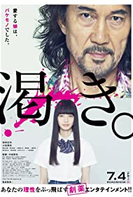 دانلود فیلم The World of Kanako سال 2014 - دنیای کاناکو