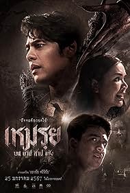 دانلود فیلم The Cursed سال 2024 - نفرینشده