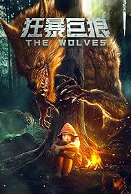 تریلر The Wolves