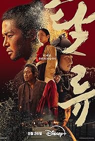 دانلود فیلم The Murky Stream سال 2025 - رود تیره