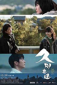 دانلود فیلم Last Song for You سال 2024 - آخرین آواز برای تو