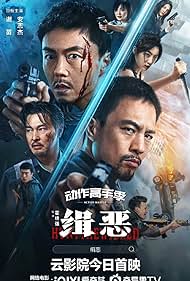 دانلود دوبله فارسی فیلم Hunt the Wicked سال 2024 - شکار اهریمن