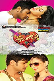 دانلود فیلم Potugadu سال 2013 - پاتوق
