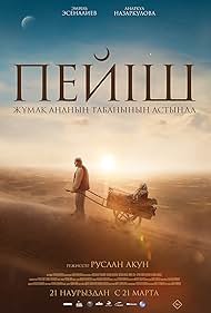 دانلود دوبله فارسی فیلم Heaven is Beneath Mothers Feet سال 2024 - بهشت زیر پای مادر