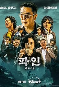 دانلود فیلم Low Life سال 2025 - پست فطرت
