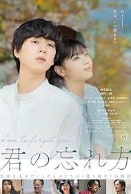 تماشای آنلاین فیلم How to Forget You - چجوری فراموشت کنم