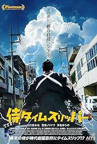 دانلود فیلم A Samurai in Time سال 2023 - یک سامورایی در زمان