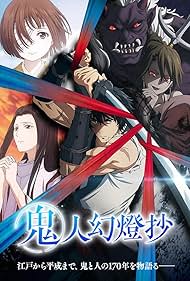 دانلود فیلم Sword of the Demon Hunter: Kijin Gentosho سال 2025 - شمشیر شکارچی دیو: کیجین گنتوشو