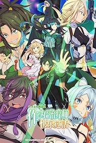 تریلر The Brilliant Healers New Life in the Shadows