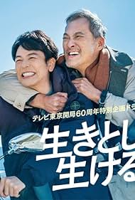 تماشای آنلاین فیلم All Lives - زندگی را زندگی باید کرد