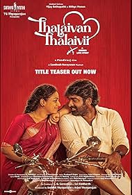 تریلر Thalaivan Thalaivii