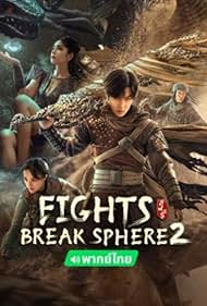 دانلود فیلم Fights Break Sphere 2 - میدان های مبارزه 2