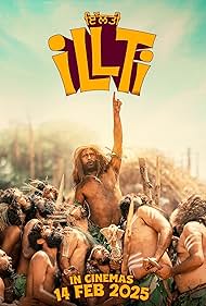 تریلر Illti