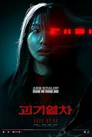 دانلود فیلم Ghost Train سال 2024 - قطار ارواح
