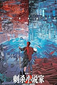 تماشای آنلاین فیلم A Writers Odyssey 2 - سفر طولانی یک نویسنده 2