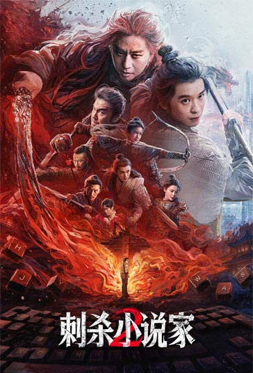 تماشای آنلاین فیلم A Writers Odyssey 2 - سفر طولانی یک نویسنده 2