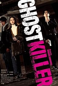 دانلود فیلم Ghost Killer سال 2024 - روح قاتل