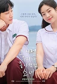 دانلود فیلم You Are the Apple of My Eye سال 2024 - تو نور چشم منی