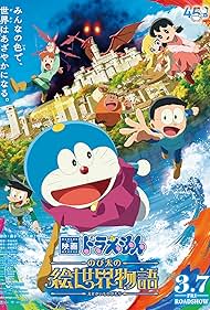 تماشای آنلاین فیلم Doraemon: Nobitas Art World Tales - دورامون: نوبیتا در دنیای نقاشی‌ ها