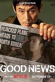 دانلود فیلم Good News سال 2025 - اخبار خوب