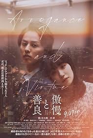 تماشای آنلاین فیلم Arrogance and Virtue - غرور و مهربانی