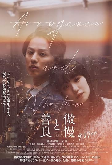 Arrogance and Virtue